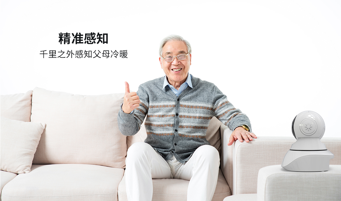 精準感知