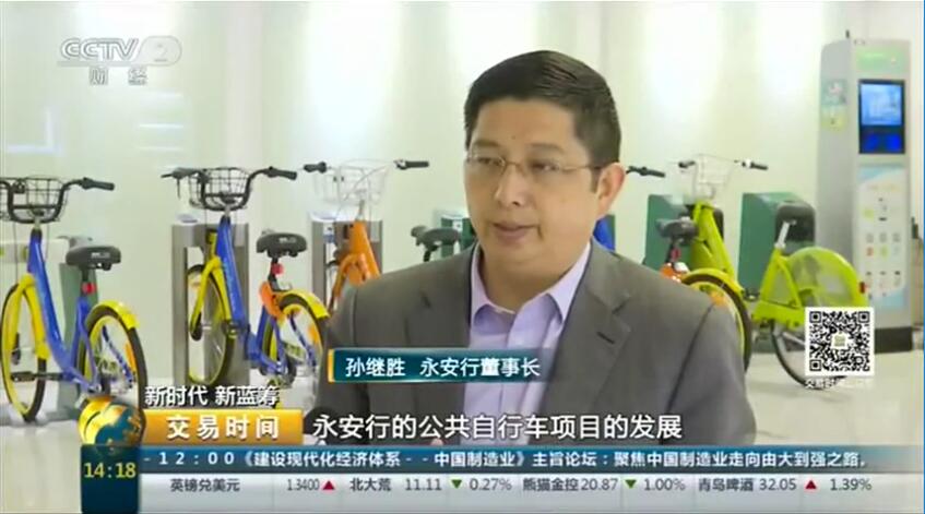永安行前三季度實(shí)現(xiàn)營收7.51億元  共享電動汽車即將推出