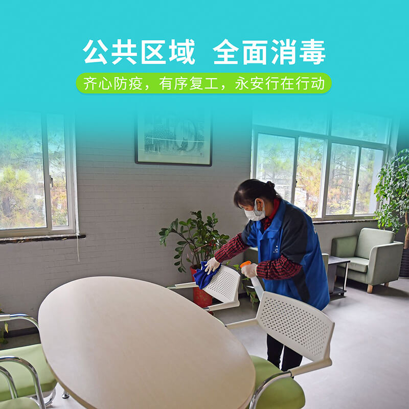 齊心防疫，有序復工，永安行在行動-2.jpg