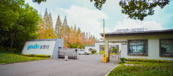 永安行獲評江蘇省“五星級”上云企業