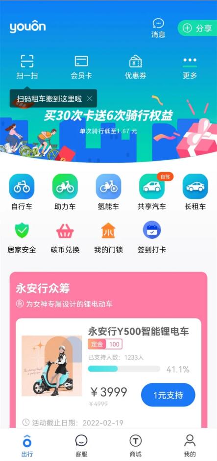 氫能自行車亮相江蘇常州的主城區2