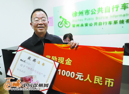 騎行公共自行車近萬分鐘 獲獎金1000元1 騎行公共自行車近萬分鐘 獲獎金1000元1