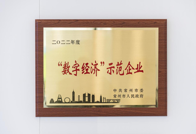 喜訊！永安行獲評2022年度“數字經濟”示范企業
