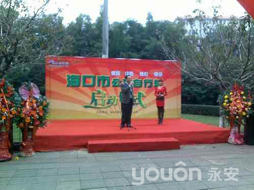 海口市公共自行車?yán)_帷幕