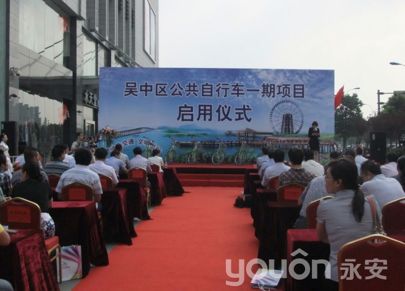 吳中區公共自行車一期項目正式啟用